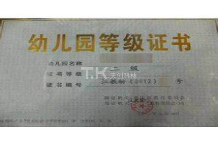解讀北京市幼兒園辦園質量督導評估辦法 ，幼兒園怎樣保？